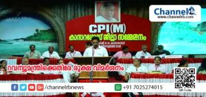 Read more about the article മന്ത്രി ഇ ചന്ദ്രശേഖരന്‍ നിലമറന്നു പെരുമാറുന്നു; സി.പി.എം കാസര്‍കോട് ജില്ലാ സമ്മേളനത്തില്‍ ആഭ്യന്തര വകുപ്പിനെതിരേയും റവന്യൂമന്ത്രിക്കെതിരേയും രൂക്ഷ വിമര്‍ശനം