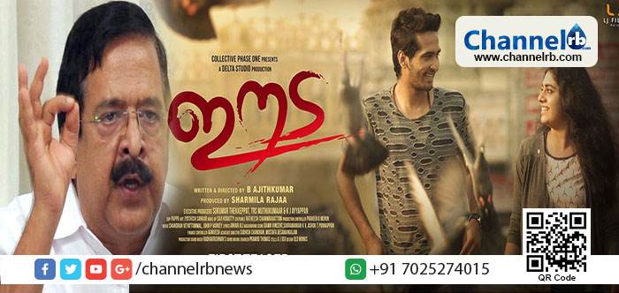 You are currently viewing കണ്ണിന് കണ്ണ്,പല്ലിന് പല്ല് `എന്നീ പ്രത്യയ ശാസ്ത്രം വടക്കൻ മലബാറിൽ നിറഞ്ഞാടുമ്പോൾ പകയുടെ രാഷ്ട്രീയമാണ് പരക്കുന്നത്;കണ്ണൂരിലെ സി.പി.എം-ആർ.എസ്.എസ് സംഘട്ടനങ്ങളും കൊലപാതകങ്ങളും സാധാരണക്കാർ കടന്നുപോകുന്ന മാനസിക സംഘർഷങ്ങളും ക്യാമറ കണ്ണിലൂടെ കാണുന്ന അനുഭവമാണ് ഈട: രമേശ് ചെന്നിത്തല