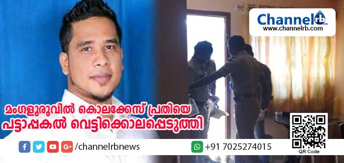 You are currently viewing ജയിലില്‍ നിന്ന് പുറത്തിറങ്ങിയ ഗുണ്ടാത്തലവനെ പട്ടാപ്പകല്‍ അപാര്‍ട്ടുമെന്റില്‍ വച്ച് വെട്ടിക്കൊലപ്പെടുത്തി; മുന്‍കോണ്‍ഗ്രസ് നേതാവിനെ കൊലപ്പെടുത്തിയതിന് പിന്നില്‍ ഗുണ്ടകളുടെ കുടിപ്പകയെന്നു സംശയം