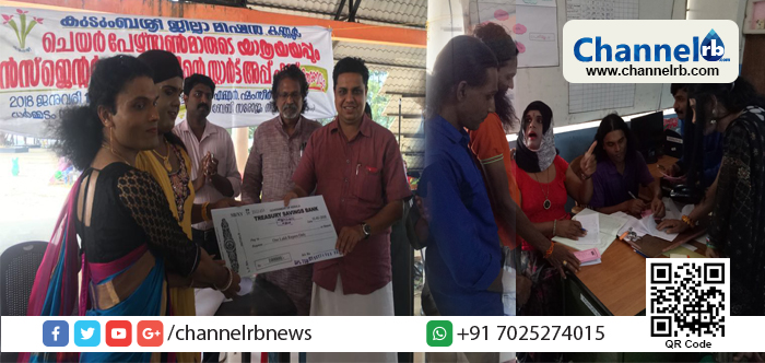 You are currently viewing ഞങ്ങൾ വരുന്നു…ഒരുമിച്ച് മുന്നേറാ൯…സർക്കാർ ഒപ്പമുണ്ട്, കുടുംബശ്രീയും… ഭിന്നലെെംഗികരുടെ അയൽക്കൂട്ടമായ നന്മ കുടുംബശ്രീയുടെ വിഭിന്ന രുചികളുമായി നെെസി ചിപ്സ്