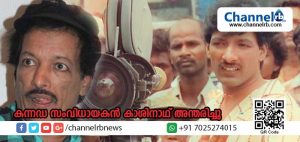 Read more about the article പ്രമുഖ കന്നഡ നടനും സംവിധായകനുമായ കാശിനാഥ് അന്തരിച്ചു