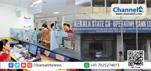 Read more about the article നിക്ഷേപസമാഹരണം ലക്‌ഷ്യം; സഹകരണ ബാങ്കുകളില്‍ സ്ഥിരനിക്ഷേപങ്ങളുടെ പലിശനിരക്ക് കാല്‍ശതമാനം ഉയര്‍ത്തി