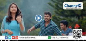 Read more about the article മുകേഷിന്റെ മകൻ ശ്രാവൺ മുകേഷ് നായകനായി അരങ്ങേറ്റം കുറിക്കുന്ന ചിത്രം ‘കല്യാണം’ത്തിലെ ആദ്യ ഗാനം റിലീസ് ചെയ്തു