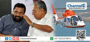 Read more about the article മുഖ്യമന്ത്രിയുടെ വിവാദ ഹെലികോപ്ടര്‍ യാത്ര; പണം നല്‍കാനുള്ള ശേഷി പാര്‍ട്ടിക്കുണ്ട്, ഇക്കാര്യം പാര്‍ട്ടി നോക്കിക്കോളും: സഹകരണമന്ത്രി കടകംപള്ളി സുരേന്ദ്രന്‍