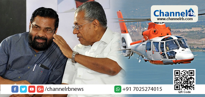 You are currently viewing മുഖ്യമന്ത്രിയുടെ വിവാദ ഹെലികോപ്ടര്‍ യാത്ര; പണം നല്‍കാനുള്ള ശേഷി പാര്‍ട്ടിക്കുണ്ട്, ഇക്കാര്യം പാര്‍ട്ടി നോക്കിക്കോളും: സഹകരണമന്ത്രി കടകംപള്ളി സുരേന്ദ്രന്‍