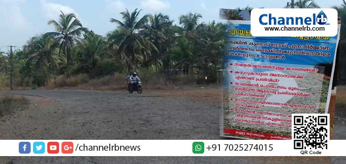 You are currently viewing അധികൃതരേ കണ്ണുതുറക്കൂ… തെക്കില്‍ കളനാട് റോഡ് മെക്കാഡം ചെയ്യാന്‍ വൈകുന്നതെന്തേ?