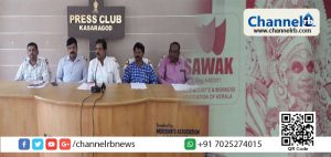 Read more about the article സ്റ്റേജ് ആര്‍ട്ടിസ്റ്റ്സ് ആന്‍ഡ് വര്‍ക്കേഴ്സ് അസോസിയേഷന്‍ കാസര്‍കോട് ജില്ലാ കമ്മിറ്റി കൂട്ടായ്മയും കുടുംബ സംഗമവും ഈ മാസം ഇരുപതിന് നടക്കും