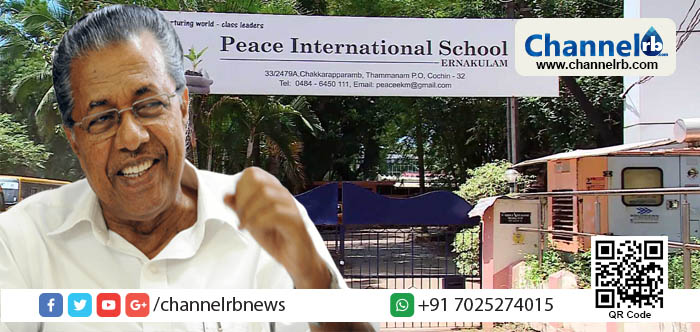 You are currently viewing മതസ്പര്‍ദ്ധ വളര്‍ത്തുന്ന സിലിബസ് പഠിപ്പിക്കുന്നു എന്ന് കണ്ടെത്തി; എറണാകുളത്തെ പീസ്‌ ഇന്റര്‍നാഷനല്‍ സ്കൂള്‍ അടച്ചു പൂട്ടാന്‍ മുഖ്യമന്ത്രിയുടെ ഓഫീസ് ഉത്തരവിട്ടു