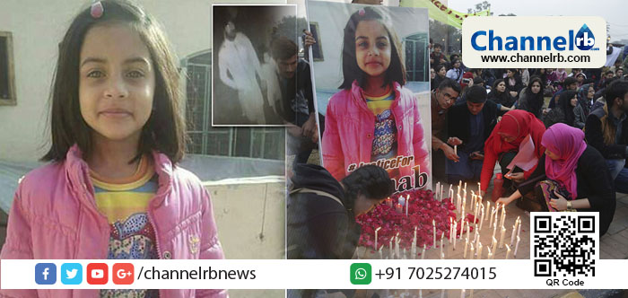 You are currently viewing ഖുറാന്‍ ക്ലാസിന് പോകവെ തട്ടിക്കൊണ്ട് പോയി; ഏഴുവയസ്സുകാരിയെ അതിക്രൂരമായി ബലാത്സംഗത്തിനിരയാക്കി കൊലപ്പെടുത്തി; പാക്കിസ്ഥാനില്‍ പ്രതിഷേധം ശക്തമാകുന്നു