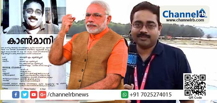 You are currently viewing ലോക്കല്‍ പോലീസും ക്രൈം ബ്രാഞ്ചും അന്വേഷിച്ചിട്ടും തുമ്പുണ്ടാക്കാനായില്ല; ഇന്ത്യാവിഷന്‍ ഡെപ്യൂട്ടി ന്യൂസ് എഡിറ്ററായിരുന്ന സോണി എം.ഭട്ടതിരിപ്പാടിനെ കാണാതായിട്ട് ഒന്‍പത് വര്‍ഷം; പരാതിയിന്മേൽ നടപടി ആവശ്യപ്പെട്ട് പ്രധാനമന്ത്രിയുടെ ഓഫിസും