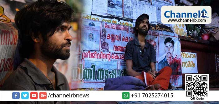 You are currently viewing 764 ദിവസങ്ങളായി ഒരു സമരം, അതില്‍ 35 ദിവസമായി നിരാഹാര സമരം; അനുജനെ കൊന്നവര്‍ക്ക് ശിക്ഷ ലഭിക്കാനായി ഒറ്റയാള്‍ പോരാട്ടം നടത്തുന്ന ശ്രീജിത്തിന്റെ സമരവഴികളിലൂടെ ഒരു യാത്ര