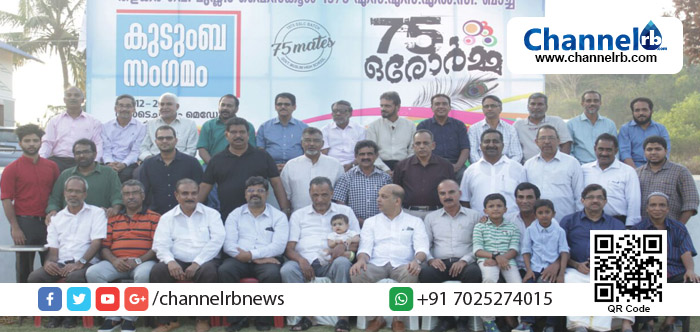 You are currently viewing ഓര്‍മ്മകളുടെ വിരുന്നൊരുക്കി മുസ്ലിം ഹൈസ്‌കൂള്‍ 1975 ബാച്ചിന്റെ കുടുംബ സംഗമം