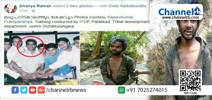 You are currently viewing കൊല്ലപ്പെട്ട മധുവിന്റെ വിദ്യാര്‍ഥി ജീവിതകാലത്തെന്ന പേരില്‍ സോഷ്യല്‍മീഡിയയില്‍ വ്യാജ ചിത്രം പ്രചരിപ്പിച്ചു; സംഭവം വിവാദമായതോടെ സാമൂഹിക പ്രവര്‍ത്തക പോസ്റ്റ് പിന്‍വലിച്ചു