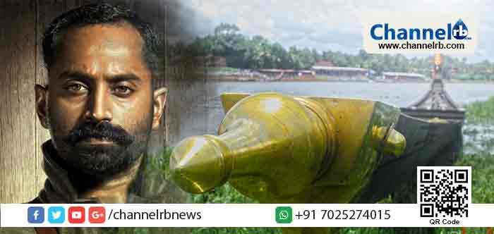 You are currently viewing പ്രേക്ഷകർക്ക് വിസ്മയം ഒരുക്കാൻ ഫഹദ്; ആദ്യ ചുണ്ടൻ വള്ളം നിർമ്മിച്ച ‘കൊടുപ്പുന്ന വെങ്കിടായിൽ നാരായണൻ ആചാരി’യെ വെള്ളിത്തിരയിൽ അവതരിപ്പിക്കുന്നു