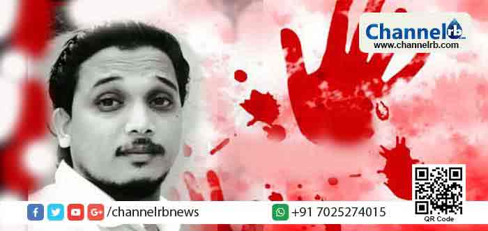 You are currently viewing കണ്ണൂരില്‍ യൂത്ത് കോണ്‍ഗ്രസ് പ്രവര്‍ത്തകനെ ബോംബെറിഞ്ഞ ശേഷം വെട്ടി കൊലപ്പെടുത്തി; പിന്നില്‍ സി.പി.എം എന്ന് കോണ്‍ഗ്രസ്; ജില്ലയില്‍ ഹര്‍ത്താല്‍