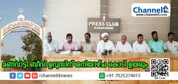 You are currently viewing പൈക്ക മണവാട്ടി ബീവി ഉറൂസിന് ശനിയാഴ്ച കൊടി ഉയരും