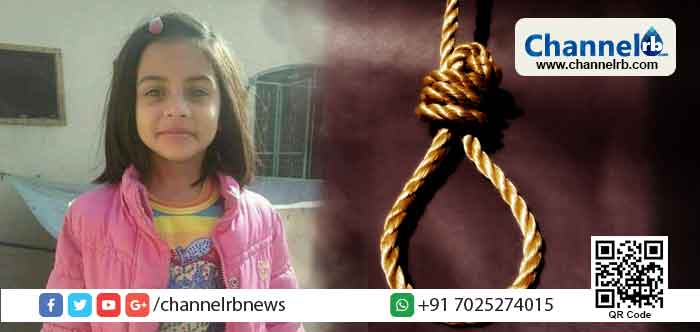 Read more about the article ഏഴ് വയസ്സുകാരിയെ ക്രൂരമായി ബലാത്‌സംഗം ചെയ്ത് കൊലപ്പെടുത്തി; യുവാവിന് പാകിസ്താനില്‍ വധശിക്ഷ