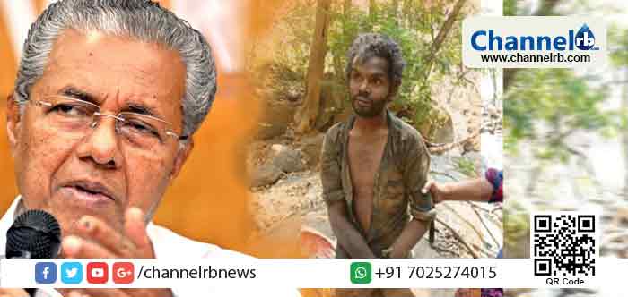 Read more about the article അട്ടപ്പാടിയില്‍ മോഷണക്കുറ്റം ആരോപിച്ച് നാട്ടുകാര്‍ ആദിവാസിയെ തല്ലി കൊന്നു; പ്രതിഷേധവുമായി ബന്ധുക്കള്‍; ആക്രമങ്ങൾ പരിഷ്കൃത സമൂഹത്തിന് യോജിച്ചതല്ലെന്ന് മുഖ്യമന്ത്രി