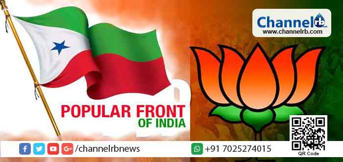 You are currently viewing ഇസ്ലാമിക് സ്റ്റേറ്റ് ബന്ധം; ജാര്‍ഖണ്ഡില്‍ പോപ്പുലര്‍ ഫ്രണ്ട് ഓഫ് ഇന്ത്യയെ ബി.ജെ.പി സര്‍ക്കാര്‍ നിരോധിച്ചു