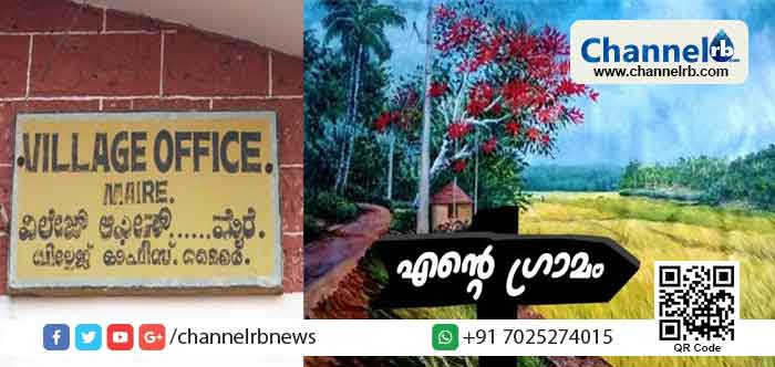 You are currently viewing സമൂഹത്തിനോ സമുദായങ്ങള്‍ക്കോ നാണക്കേട്; സ്ഥലങ്ങളുടെ പേരുകള്‍ മാറ്റാന്‍ കേന്ദ്ര ആഭ്യന്തര മന്ത്രാലയത്തിന്റെ അനുമതി; പേരുമാറ്റത്തിന് നിര്‍ദേശം സമര്‍പ്പിച്ച സംസ്ഥാനങ്ങളില്‍ കേരളവും