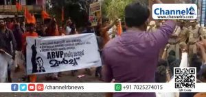 Read more about the article നെഹ്റു കോളജില്‍ പ്രിന്‍സിപ്പലിന് ആദരാഞ്ജലി അര്‍പിച്ച സംഭവത്തില്‍ എ.ബി.വി.പി മാര്‍ച്ച് നടത്തി