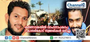 Read more about the article കെ.എസ്.ആര്‍.ടി.സി ബസിന്റെ അമിത വേഗത; മൈസൂരില്‍ പിക്കപ്പില്‍ ബസിടിച്ച് രണ്ട് മലയാളികള്‍ മരിച്ചു