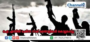 Read more about the article ഐഎസില്‍ ചേര്‍ന്ന നാല് കാസര്‍കോട് സ്വദേശികള്‍ യു.എസ് ബോംബാക്രമണത്തില്‍ കൊല്ലപ്പെട്ടു