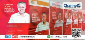 Read more about the article അധികാരത്തില്‍ എത്തിയിട്ട് രണ്ട് വര്‍ഷം മാത്രം; പിണറായി സര്‍ക്കാര്‍ പരസ്യപ്രചരണങ്ങള്‍ക്കായി ചിലവാക്കിയത് അന്‍പത് കോടിയിലേറെ രൂപ