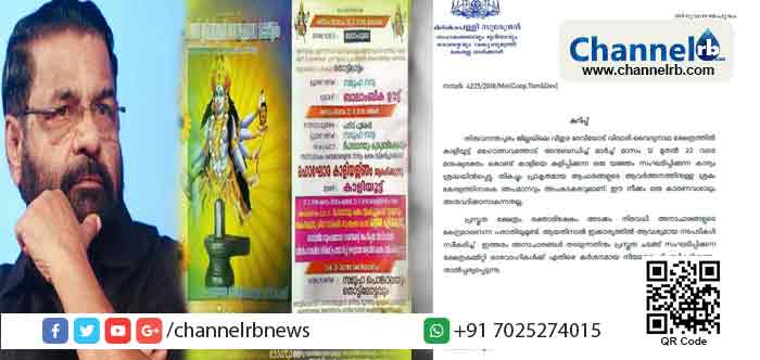 You are currently viewing മനുഷ്യരക്തം കൊണ്ട് കാളിയെ കുളിപ്പിക്കുന്നത് തികച്ചും പ്രാകൃതമായ ആചാരം; അംഗീകരിക്കാന്‍ ആവില്ല; ഇത് കേരളത്തിനാകെ അപമാനവും അപകടകരവും: ദേവസ്വംമന്ത്രി കടകംപള്ളി സുരേന്ദ്രന്‍