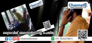 Read more about the article മൊബൈലില്‍ സംസാരിച്ച് ഡ്രൈവ് ചെയ്ത ബസ് ഡ്രൈവര്‍ക്കും കിട്ടി പണി; യുവാവിന്റെ ഡ്രൈവിങ് ലൈസന്‍സ് റദ്ദു ചെയ്തു