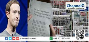 Read more about the article ‘നി​ങ്ങ​ളു​ടെ വി​വ​ര​ങ്ങ​ള്‍ സം​ര​ക്ഷി​ക്കാ​നു​ള്ള ഉ​ത്ത​ര​വാ​ദി​ത്തം ഞ​ങ്ങ​ള്‍​ക്കു​ണ്ട്. ഞ​ങ്ങ​ള്‍​ക്ക​ത്​ ക​ഴി​യു​ന്നി​ല്ലെ​ങ്കി​ല്‍ നി​ങ്ങ​ളെ സേ​വി​ക്കാ​ന്‍ ഞ​ങ്ങ​ള്‍​ക്ക്​ അർഹതയില്ല; കോടിക്കണക്കിന് ഉപയോക്താക്കളുടെ വിവരങ്ങൾ ചോർത്തിയതിൽ ബ്രിട്ടീഷ് പത്രങ്ങളിൽ മുഴുവൻ പേജ് മാപ്പപേക്ഷയുമായി സക്കർബർഗ്