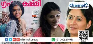 Read more about the article ഗൃഹലക്ഷ്മിയുടെ മുലയൂട്ടുന്ന യുവതിയെ കവര്‍ ചിത്രമാക്കിയതിനെതിരെ പ്രതിഷേധം ശക്തമാകുന്നു; മുല ലൈംഗീകാവയവമാണെങ്കില്‍ കണ്ണും ചെവിയും ചുണ്ടും ലൈംഗീകാവയവങ്ങള്‍ തന്നെയല്ലേയെന്ന് അഭിനയിച്ച മോഡല്‍