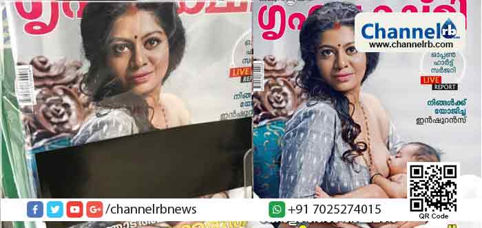 You are currently viewing ഗള്‍ഫിലെ ശരിയ നിയമം അനുസരിച്ചില്ലെങ്കില്‍ ഗ്രഹലക്ഷ്മി ആയാലും പണികിട്ടും; ‘തുറിച്ച് നോക്കരുത് ഞങ്ങള്‍ക്കും മുലയൂട്ടണം’ കവര്‍ ചിത്രം കടല്‍കടന്ന് ഗള്‍ഫിലെത്തിയപ്പോള്‍ കറുത്ത നിറത്തില്‍ മുക്കി മാതൃഭൂമി