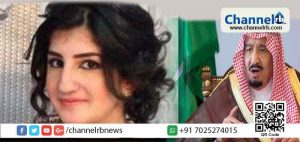 Read more about the article സൗദി അറേബ്യയിലെ സല്‍മാന്‍ രാജാവിന്‍റെ മകള്‍ക്കെതിരെ ഫ്രാന്‍സിന്‍റെ അറസ്റ്റ് വാറണ്ട്