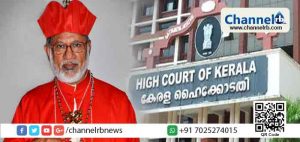 Read more about the article കര്‍ദ്ദിനാള്‍ രാജാവല്ല; നിയമങ്ങള്‍ എല്ലാവര്‍ക്കും ബാധകം; ഭൂമിയിടപാട് വിഷയത്തില്‍ കര്‍ദ്ദിനാള്‍ ആലഞ്ചേരിക്കെതിരെ ഹൈക്കോടതി