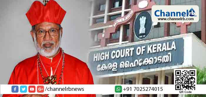 You are currently viewing കര്‍ദ്ദിനാള്‍ രാജാവല്ല; നിയമങ്ങള്‍ എല്ലാവര്‍ക്കും ബാധകം; ഭൂമിയിടപാട് വിഷയത്തില്‍ കര്‍ദ്ദിനാള്‍ ആലഞ്ചേരിക്കെതിരെ ഹൈക്കോടതി