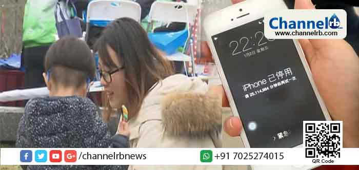 You are currently viewing വീഡിയോ കാണാന്‍ രണ്ടു വയസുകാരന്‍ മകന് ഐ ഫോണ്‍ നല്‍കി അമ്മ പുറത്തുപോയി; തിരികെയെത്തിയപ്പോള്‍ മകന്‍ തിരിച്ചുനല്‍കിയത് 48 വര്‍ഷത്തേക്ക് ലോക്ക് ചെയ്ത ഫോണ്‍