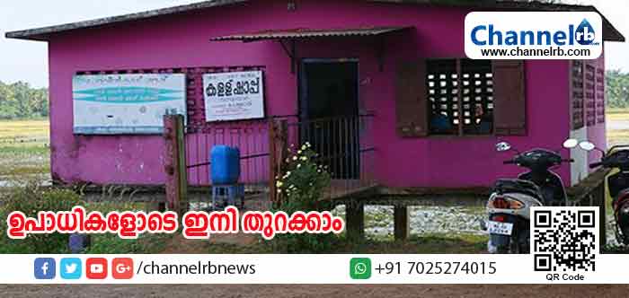 You are currently viewing കള്ളുകുടിയന്മാര്‍ക്ക് ആശ്വാസം പകരുന്ന ഉത്തരവ് വന്നു; ഇനി സംസ്ഥാനത്തെ ദേശീയപാതകളിലെ കള്ളുഷാപ്പുകള്‍ ഉപാധികളോടെ തുറക്കാമെന്ന് സുപ്രീം കോടതി