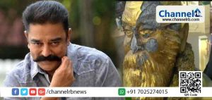 Read more about the article തമിഴ്നാട്ടില്‍ പെരിയാര്‍ ഇ.വി. രാമസ്വാമിയുടെ പ്രതിമകള്‍ക്ക് പോലീസ് സുരക്ഷ നല്‍കേണ്ട; തമിഴര്‍ തന്നെ പ്രതിമ സംരക്ഷിക്കും: കമല്‍ ഹാസന്‍