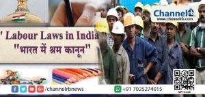 Read more about the article രാജ്യത്തെ തൊഴില്‍ നിയമങ്ങള്‍ മാറുന്നു; എല്ലാ വ്യവസായ മേഖലകളിലും സ്ഥിരം തൊഴിലിനു പകരം നിശ്ചിതകാല കരാര്‍; മൂന്നുമാസം തുടര്‍ച്ചയായി ജോലി ചെയ്ത നിശ്ചിതകാല തൊഴിലാളിയെ രണ്ടാഴ്ച മുന്‍കൂര്‍ നോട്ടീസ് നല്‍കി പിരിച്ചു വിടാം; ‘ഇന്‍ഡസ്ട്രിയല്‍ എംപ്ലോയ്‌മെന്റ്’ കേന്ദ്ര ഭേദഗതി ചട്ടം 2018 തൊഴില്‍ മന്ത്രാലയം വിജ്ഞാപനം ചെയ്തു