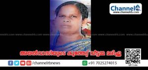 Read more about the article അയൽവാസിയുടെ ആക്രമത്തിൽനിന്നും മകനെ രക്ഷിക്കാനുള്ള ശ്രമത്തിനിടെ വീട്ടമ്മയുടെ കഴുത്തിന് കുത്തേറ്റു; ആശുപത്രിയിൽ എത്തിച്ചെങ്കിലും ജീവൻ രക്ഷിക്കാനായില്ല; ആക്രമിച്ച അയൽവാസി ഒളിവിൽ