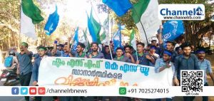 Read more about the article കാസര്‍കോട് ഗവ ഐ.ടി.ഐയില്‍ ആറാം തവണയും എം.എസ്.എഫ് കെ.എസ്.യു സഖ്യത്തിന് ഉജ്ജ്വല വിജയം