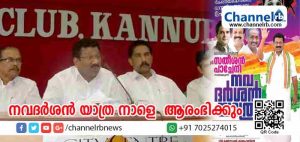 Read more about the article സിപിഎം ഭീകരതക്കെതിരെ കണ്ണൂര്‍ ഡി.സി.സി പ്രസിഡണ്ട് സതീശന്‍ പാച്ചേനി നയിക്കുന്ന നവദര്‍ശന്‍ യാത്ര നാളെ ആരംഭിക്കും