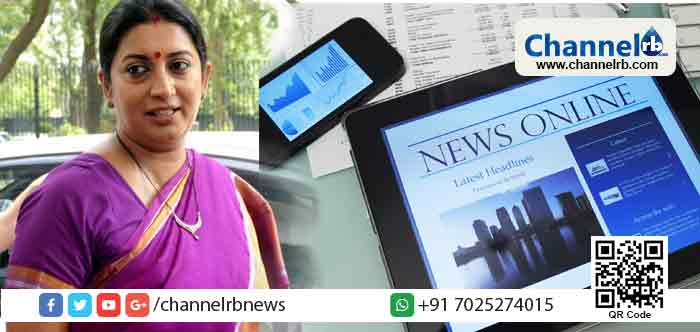 You are currently viewing ഓണ്‍ലൈന്‍ മാധ്യമങ്ങള്‍ക്ക് നിയന്ത്രണം ഏര്‍പ്പെടുത്താന്‍ കേന്ദ്ര സര്‍ക്കാര്‍; ഓണ്‍ലൈന്‍ മാധ്യമങ്ങളുടെ വാര്‍ത്തകള്‍ നിയന്ത്രിക്കുന്നതിന് ആവശ്യമായ ചട്ടങ്ങളും നിയമങ്ങളും രൂപീകരിക്കും: കേന്ദ്ര മന്ത്രി സ്മൃതി ഇറാനി