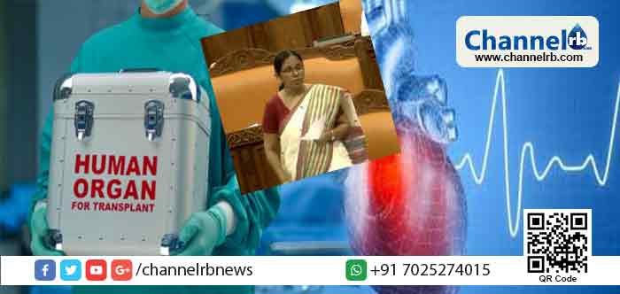You are currently viewing അവയവദാനത്തിൽ പുതിയ നിയമങ്ങളുമായി സംസ്ഥാന സര്‍ക്കാര്‍; അവയവം സ്വീകരിക്കുന്നവരില്‍ നിന്ന് രണ്ടുലക്ഷം രൂപ ഫീസ് ഈടാക്കും; അവയവദാനം നടത്തുന്നവര്‍ക്കും കുടുംബത്തിനും ആജീവനാന്ത ഇന്‍ഷ്വറന്‍സ് പരിരക്ഷ