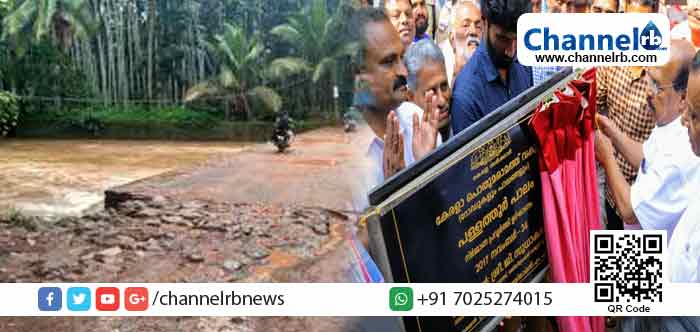 You are currently viewing പളളത്തൂര്‍ പാലത്തിന്റെ പുനര്‍നിര്‍മ്മാണ പ്രവൃത്തി ആരംഭിക്കുന്നു; ഈമാസം 12 മുതല്‍ ഗതാഗതത്തിന് നിയന്ത്രണം ഏര്‍പെടുത്തി