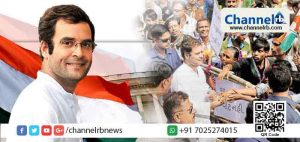 Read more about the article രാജ്യത്തിന്‍റെ എല്ലാ കണ്ണുകളും രാഹുല്‍ ഗാന്ധിയിലേക്ക്; മാ​റ്റം, ര​ക്ഷ എ​ന്ന മു​ദ്രാ​വാ​ക്യ​വു​മാ​യി ബി.​ജെ.​പി സ​ര്‍​ക്കാ​റി​നെ പ്ര​തി​രോ​ധി​ച്ച്‌​ പൊ​തു​തെ​ര​ഞ്ഞെ​ടു​പ്പി​ല്‍ മു​ന്നേ​റ​ണ​മെ​ന്ന്​ രാ​ഹു​ല്‍ ഗാ​ന്ധി​യു​ടെ സ​ന്ദേ​ശം