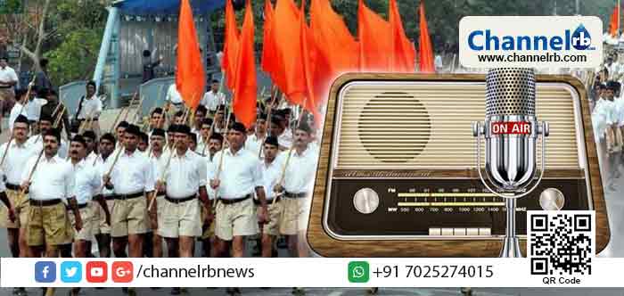 You are currently viewing രാജ്യത്ത് ആർ.എസ്.എസിന് ശാഖകള്‍ ഇല്ലാത്തത് നാഗാലാന്റ്, മിസോറാം, ജമ്മുകശ്മീര്‍ എന്നിവിടങ്ങളില്‍ മാത്രം; ഇന്ത്യയില്‍ ആള്‍ ഇന്ത്യാ റേഡിയോയേക്കാളും പ്രചാരം തങ്ങള്‍ക്കുണ്ടെന്ന അവകാശവാദവുമായി ആര്‍.എസ്.എസ്