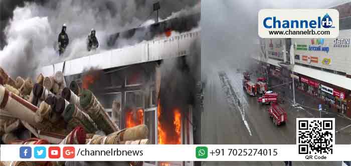 You are currently viewing റഷ്യയിലെ ഷോപ്പിംഗ് മാളില്‍ വന്‍ തീപിടുത്തം; 37 മരണം; 69 ഓളം പേര്‍ മാളില്‍ കുടുങ്ങി കിടക്കുന്നു; മരണ സംഖ്യ ഉയരാന്‍ സാധ്യത