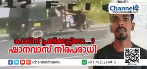 Read more about the article പീഡനശ്രമത്തിനിടെ ഭര്‍തൃമതി ഓട്ടോയില്‍ നിന്നും ചാടി; പോലീസ് അറസ്റ്റ് ചെയ്ത് ജയിലിലടച്ചത് നിരപരാധിയെ; കേരളപോലിസിന് നാണക്കേടുണ്ടാക്കി ചന്തേര പോലീസ്